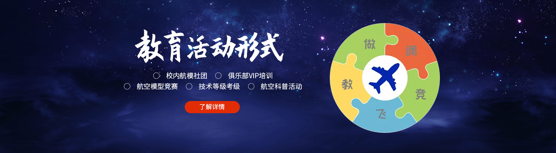 飛樂普航模_PC
